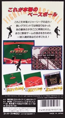 Fighting Baseball (Japan) box cover back